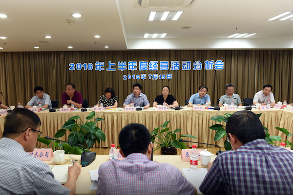 PT电子游戏水务集团召开2016年度上半年经营工作分析会议