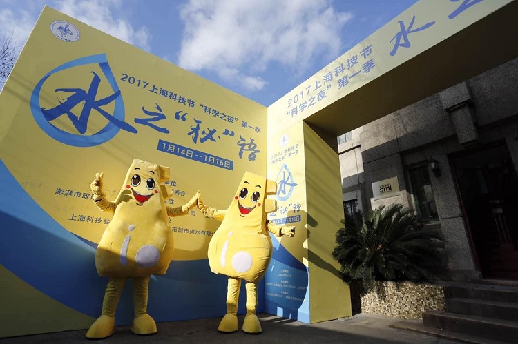 水务集团进行上？萍冀谒&ldquo;秘&rdquo;语公益科普活动