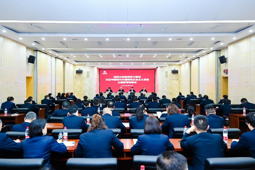 PT电子游戏水务集团召开进建贯彻习近平新时期中国特色社会主义思想主题教育部署会