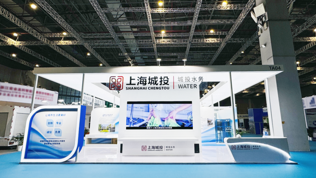 PT电子游戏水务集团亮相第十届中国（上海）国际管网展览会暨地下管线专业委员会2023年会