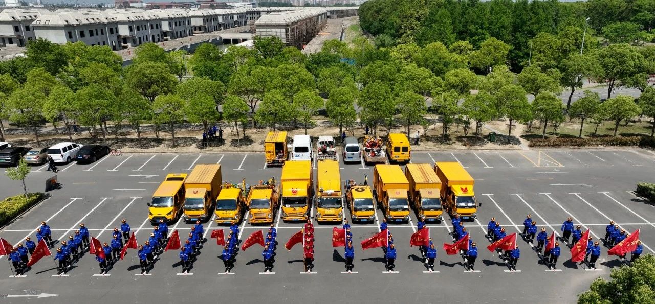 PT电子游戏水务排水公司召开2025上海PT电子游戏防汛应急保险行列签约及授旗典礼暨防汛誓师带头会