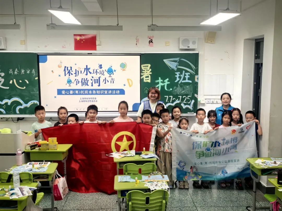 PT电子游戏水务&ldquo;幼水滴&rdquo;们走进上海市爱心暑托班发展水环境；た纬绦